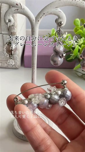 天然石ブローチ【sideface】