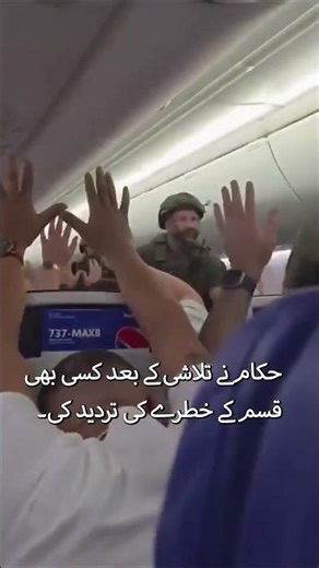 Passenger Removed from US Flight After ‘Azan Alarm’ Causes Panic | Emergency Landing in Atlanta