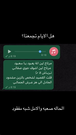 مرتاح لين انه يعود ياسعودد#مصبنه_اشقيتني💔🔥 #مصبنه_وصـيـه🇨🇳🇸🇾 #fyp #الشعب_الصيني_ماله_حل #شعبي