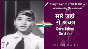 Sare Jahan Se Acha Lyrics in Hindi & English with Translation