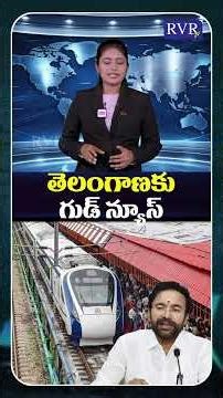 Central Railway Good News To Hyderabad | Weekly Special Trains in Hyderabad | RVR TV