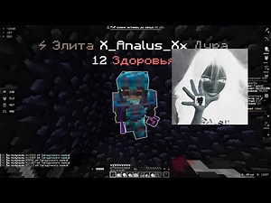 Так Называемый Прайм ? PvP FunTIme