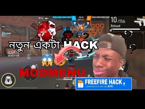 নতুন Free fire 🔥 hack fast download modmenu 😱😨