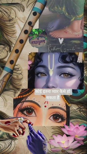 कोई इतना कैसे प्यार हो सकता है ...! #shortvideo #viral #trending