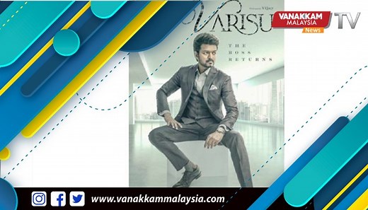 Vijay’s ‘Thalapathy 66’ titled ‘Varisu,’ first-look poster out | Vanakkam Malaysia