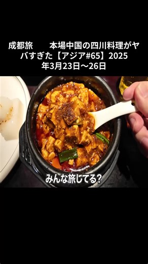 TikTokでしげ旅さんをチェック！