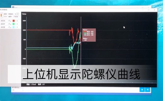 用上位机调试加速计和陀螺仪 LSM6DSOX