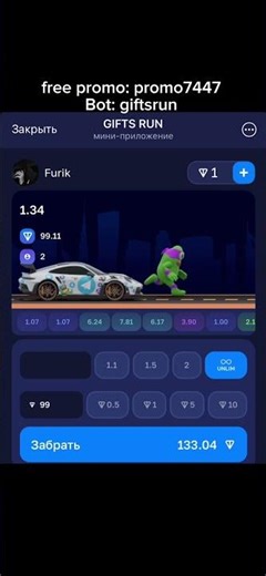 Promo on wheel: promo7447 | bot: giftsrun