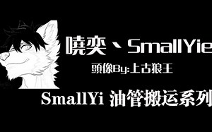 【哓奕转载】【Transfur】Hypnosis TFs