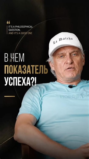 What Is the Secret to Success?! #olegtinkov #tinkov #tinkoff #money #earnings #business #tbank #p...