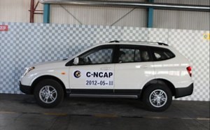 2012 上汽荣威 W5 全面碰撞测试 c-ncap