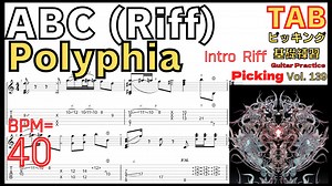 気絶しそうなほど難しいリフ Polyphia - ABC ポリフィア イントロリフ ギター速弾き練習