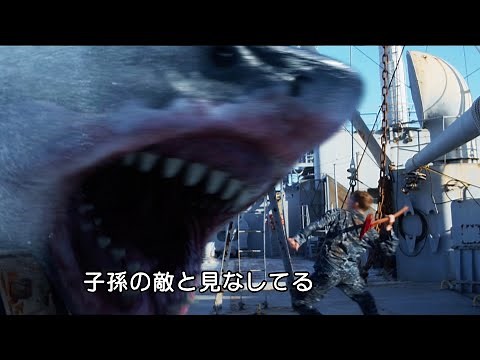 超巨大ザメ、ヤツがまた目覚める／映画『ザ・メガロドン 大怪獣覚醒』予告編