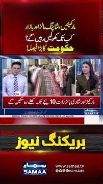 Austerity Measures Terminated, Markets Time Retained | Breaking News | Samaa TV
