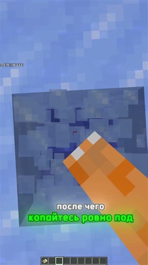 КАК ЛЕГКО ИСКАТЬ КЛАД В МАЙНКРАФТЕ! #minecraft #майнкрафт #shortvideo