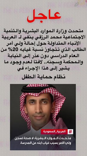 #عاجل#ماكو_سجن #🤣#عاجل_الان🔴🔴 #ترند#التعليم #وزارة_التعليم #اخبار#السعودية#ولي_الأمر #تيك_توك #اكسبلورexplore #الشعب_الصيني_ماله_حل😂😂 #سنابي_بالبايو🤍 #حسابي_الاحتياطي👈🏻 @alakhbar_hala2