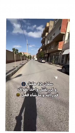 😱😱🥲 #برج_بوعرريج😍 #bordj_bou_arreridj_34 #bordj_bou_arreridj #algeria #fypシ #foryou #tiktok #instagram