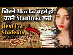 किसी भी EXAM में Success पाने का सबसे आसान Manifestation Hack MANIFEST EXACT MARKS KNOT STUDENTS