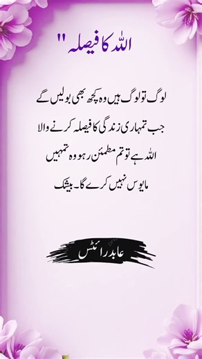 Aqual E Zareen Motivational ♥️#goldenwords #inspiration #urduquotes #islamicwisdom