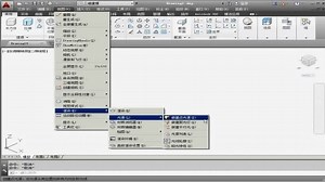 autoCAD视频教程，三维知识点教学，真正适合0基础学习