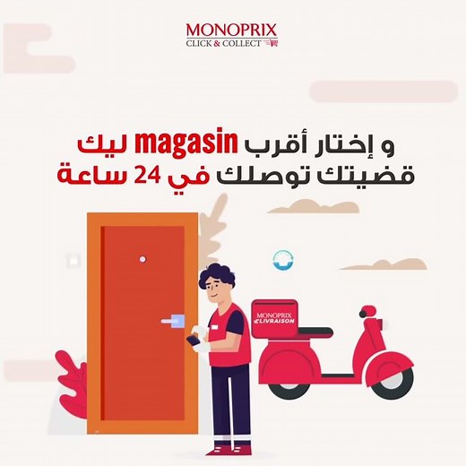 Monoprix - Livraison à domicile