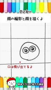 【簡単イラスト】「ひつじのショーン」イラスト簡単描き方#shorts
