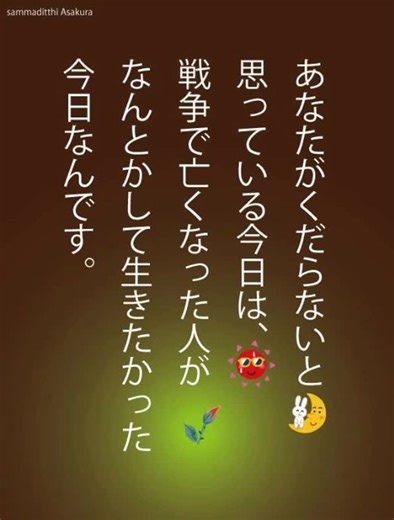Sammaditthi Asakura on Instagram: "1941年（昭和16年）12月8日は日本海軍はアメリカの太平洋艦隊の根拠地・ハワイの真珠湾を急襲、アメリカ・イギリスに宣戦布告をし、太平洋戦争がはじまりました。 奇しくも１２月８日は、反体制、反戦運動で知られるジョン・レノンの命日でもあります。太平洋戦争開戦とジョン・レノンの死。本来まったく関係のないこの二つの出来事を通して、思い出すのはやはり平和を願うジョン・レノンの歌です。ビートルズやジョン・レノンを知らない世代でも、クリスマスシーズンになると必ず街中に流れる「Happy Christmas(War is over)」「imagine」を耳にしたことがあると思います。 https://m.youtube.com/watch?v=flA5ndOyZbI"