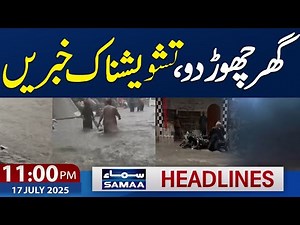 Rain In Punjab | Flood | Alert | Weather Update | 11 PM News Headlines | 17 July 2025 | SAMAA TV