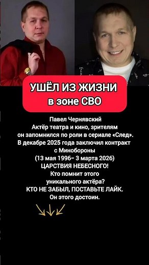 Сериал След актер Павел Чернявский биография роли актёр сериала След #новости #кино