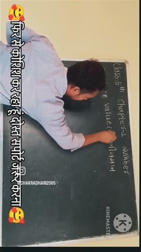 Rabindranath Tagore English medium school Narharpur tuition class 5th Maths 🙏🙏🙏👍👍👍💯💯🤗🤗🏆🎖️🏅👌👌