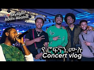 ምርጥ ጊዜ ከ ጃኒ እና ቡቻ ጋር | የ ሮፍናን ኮንሰርት ላይ ቀወጥነው 🔥 ‪@Rophnan‬