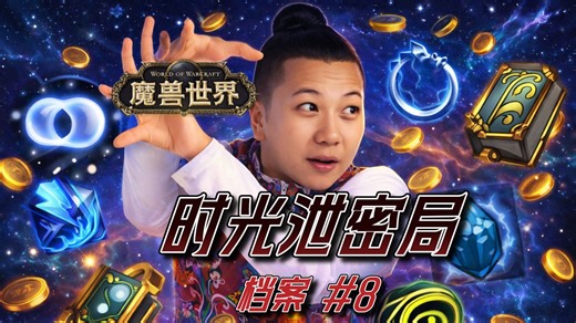 泄密局档案 | 时光服P2饰品特效，橙装升级，装备重制