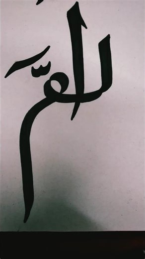 #calligraphy #calligrphylearning #kids #drawing# motivation #inspiration