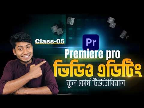Adobe Premiere Pro Export Settings Bangla | Class 05 | How To Export Video Professionally#tutorial