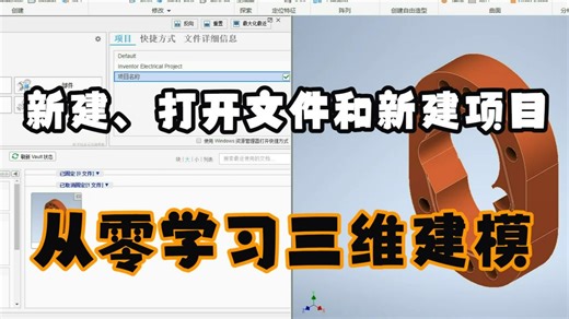 5.新建、打开文件和新建项目