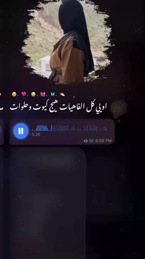 فديت الفاهيه🫂🥹🩵🦋🦋@اساور حسين 🦅 . #ppppppppppppppppppppp #الشعب_الصيني_ماله_حل😂😂 #اكسبلور_تيك_توك #المورث_نصل_حاد #هاشتاقات_تيك_توك_العرب
