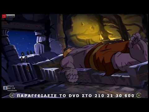 Οι περιπέτειες του Οδυσσέα (Η Τροία και η χώρα των Κυκλώπων//Επ.1)