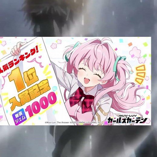 Protect the Muv Luv verse, girls garden