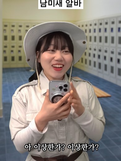 알바 공감: 놀이공원 아르바이트 경험담