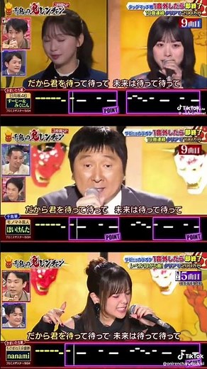 【千鳥の鬼レンチャン】プロミスザスター/BiSH(Part2)合わせてみた#shorts#プロミスザスター#bish#富田鈴花#髙橋未来虹#ほいけんた#nanami