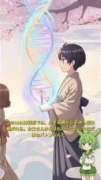 【科学アニメ】全人類の母親！？20万年前のアフリカにいた「ミトコンドリア・イブ」の正体とは