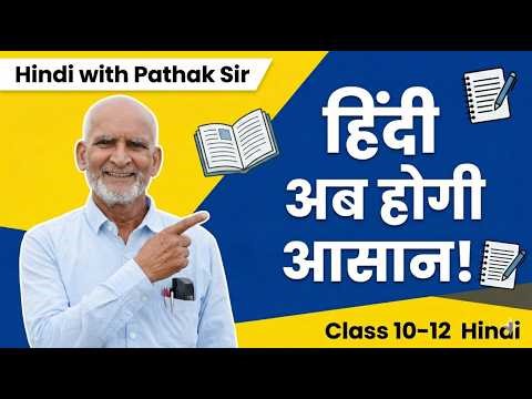 Learn Hindi for Beginners | Hindi Made Easy | Class 1