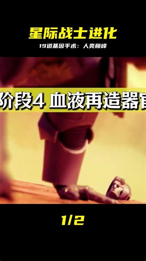 如何成為一名阿斯塔特？星際戰士的19道基因改造手術！ #星际战士 #基因改造 #战锤40k #阿斯塔特 #人类巅峰 #复仇之魂