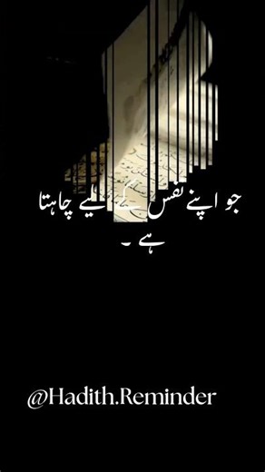 Brotherhood in Islam❤️ #hadith #deensayings #islamicshorts #youtubeshorts #motivation #ramadan