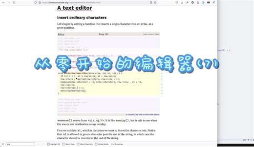 从零开始写一个编辑器 (7) - 实现基础编辑功能