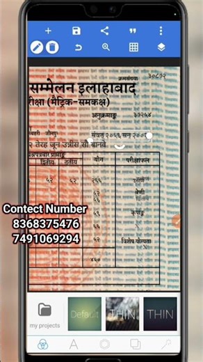 Mobile se PDF editing full tutorial Hindi || Marksheet editing Pixellab new trick