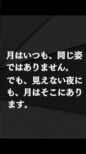 月はいつもそこにある｜旧暦と月の満ち欠けに学ぶ心の整え方