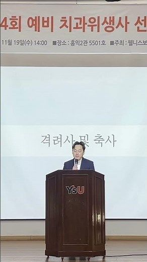 영산대 23학번 선서식 #vlog #브이로그 #선서식
