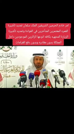 #السعودية🇸🇦 #خدمات_الالكترونيه #منجز #مكتب_خدمات_العمالة_للاستقدام #اخبار_السعودية_عاجل #المملكة_العربية_السعودية #fypシ #اكسبلور #ترند_تيك_توك_مشاهير