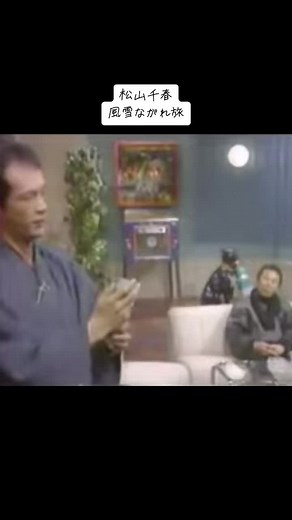 松山千春: 風雪ながれ旅と北島三郎の歌